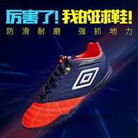 Giày bóng đá nam Umbro Yin Bao Medusa cỏ trưởng thành TF gãy móng chống trượt giày thể thao bóng đá top giày sneaker nam