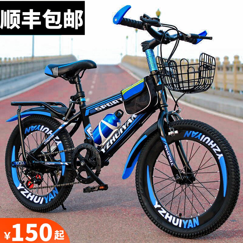 Children's Bicycle Boy Middle School Children over 6 years old 8-10-12 years old 15 variable speed mountain bicycle 20 inch primary school students
