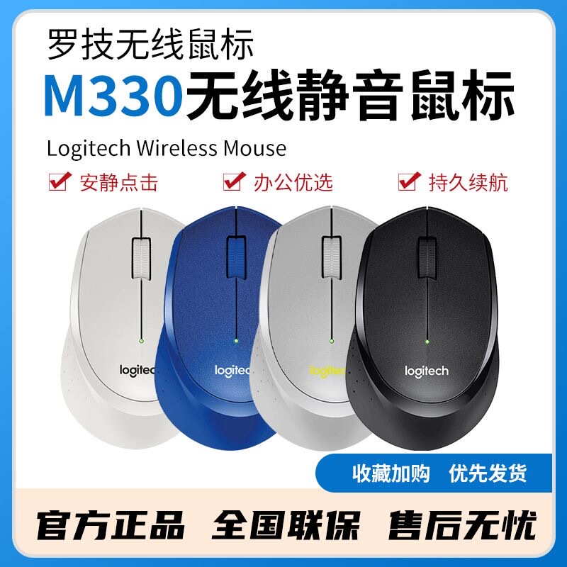 Logitech M330 Wireless Silent Mouse Desktop Laptop Home Office Business Silent and Portable