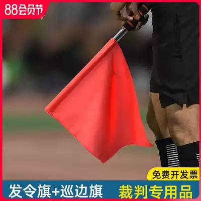 Football game Issuing flag Patrol flag Side cutting flag Signal Flag Bearer Flag Track and Field Training Command Flag Bearer Flag Flag Flag Flag Flag Flag Flag Flag Flag Flag Flag Flag Flag Flag Flag Flag Flag