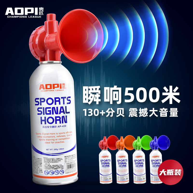 The Starting Air Horn Athletics Games Tweeter Starter Big Bottle Event Opens The Whistle Dragon Boat Race Starts