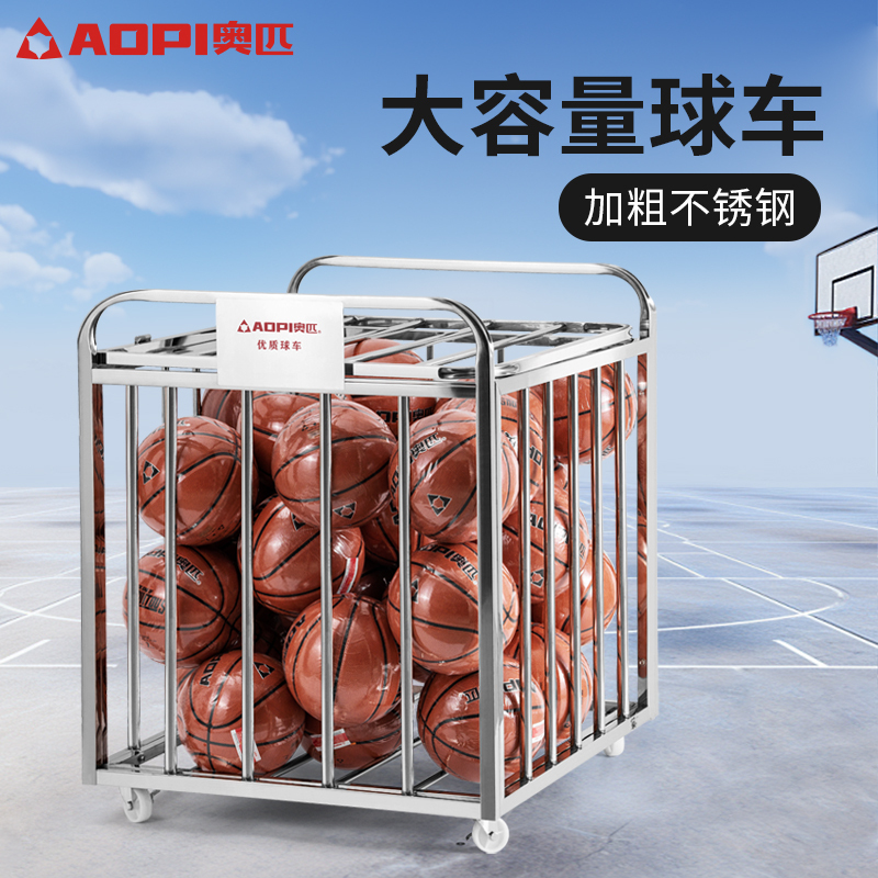 Olympic Stainless Steel Basketball Cart School Gymnasium Football Volleyball Storage Basket Movable Cart for Basketball Hoop Olympic Stainless Steel Basketball Cart School Gymnasium Football Volleyball Storage Basket Movable Cart for Basketball Hoop