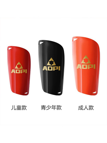 奥匹足球护腿板套袜护小腿专业成人儿童足球训练比赛护具护胫插板