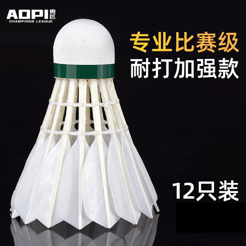 O Pinliang Sword 1 badminton resistant king goose wool 12 only loaded cork competition training flight stable practice ball-Taobao