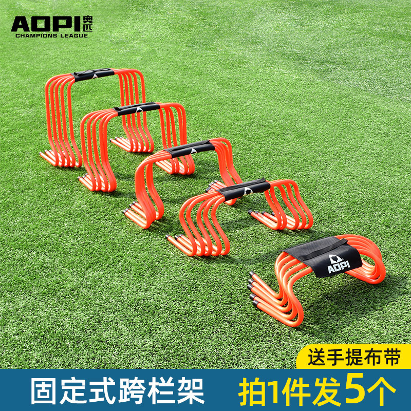 Basketball Training Auxiliary Equipment, Kidsren's Physical Agility Obstacles, Kindergarten Football Training Hurdle Equipment