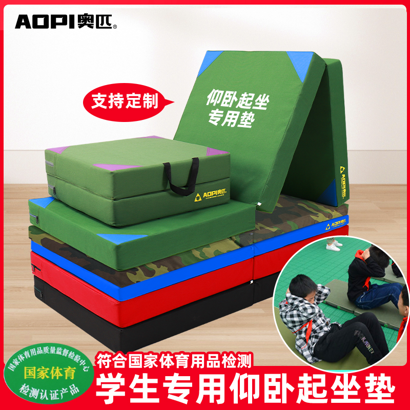 Sit-up cushion folding sponge mat students take the gymnastics mat for children's home dance training exercises