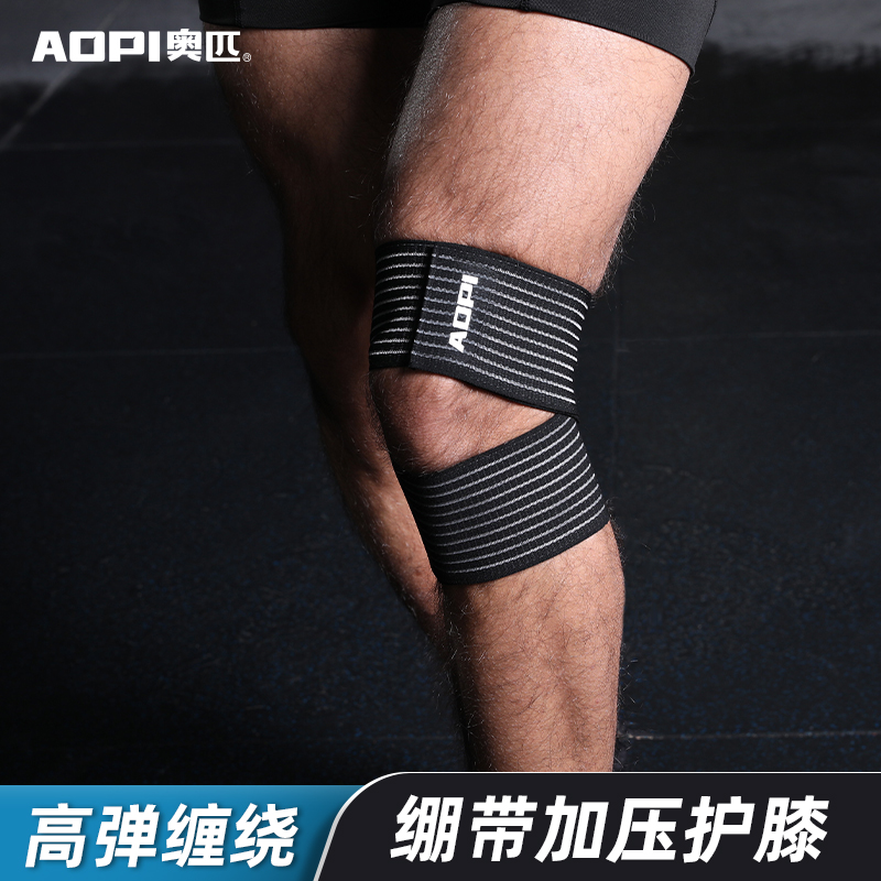 O Pizza Kneecap Men Sports Elastic Bandage Basketball Fitness Equipment Armchair Strap Professional Knee Grip Leather Kneecap