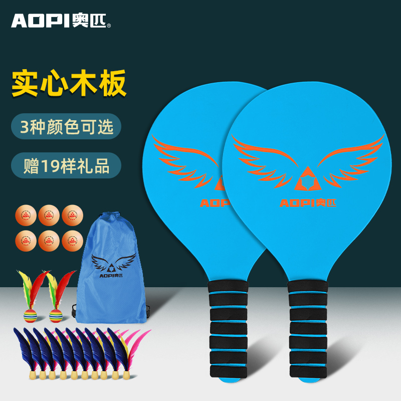 Thick plate badminton racket adult children's shuttlecock racket indoor cricket three hair racket board feather racket 18 ball bags