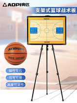 Olympic basketball tactical board bracket type large professional football basketball game coach teaching command board magnetic board
