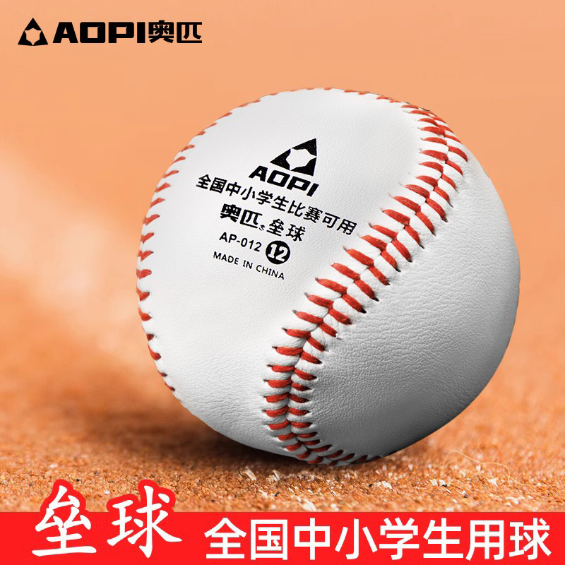 Olympic Softball for Elementary School Students, Suitable for Throwing in Exams, Competition Standard Training, Soft Baseball, Hard Baseball, Team Building for Children