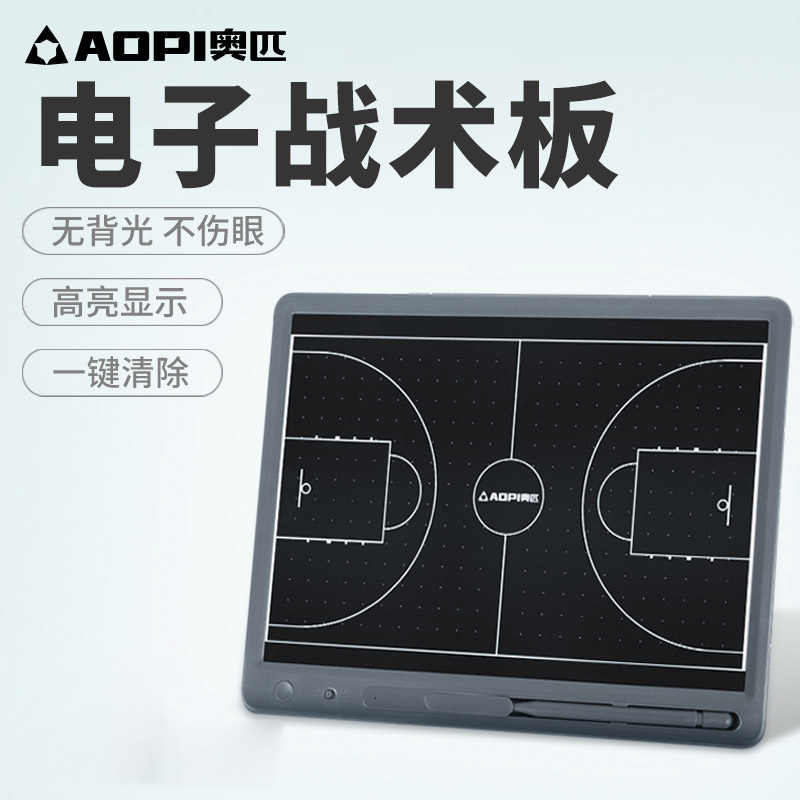 Opiao Professional Electronic Basketball Tactical Board Coaching Board Notebook Race Command Explanation Board Football Training Equipment-Taobao