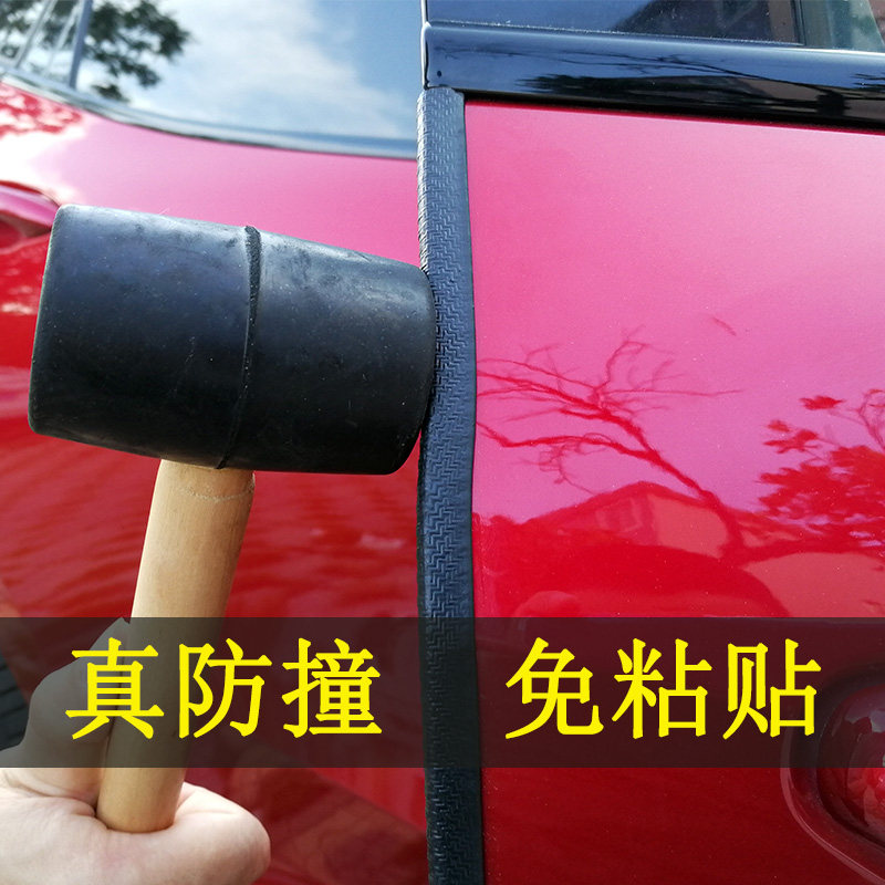Car door anti-collision strips stick-free universal door edge anti-scratch anti-scratch thickened anti-collision strips modified decorative supplies