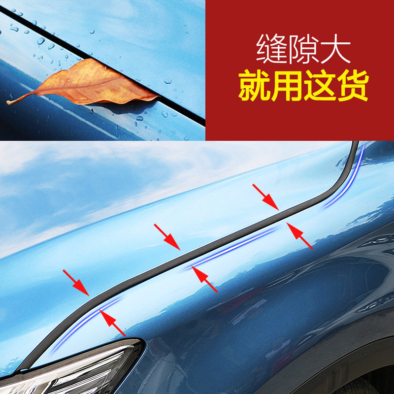 Car soundproof seal strip hood abnormal noise noise reduction mute door rubber strip universal dustproof and waterproof