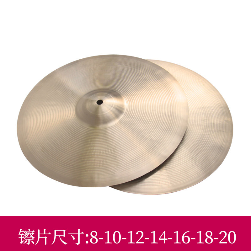 8 10 12 14 14 16 15 18 18 20 inch Cymbal Sheet Stepped with Cymbal Pendant ADULT DRUM CHILDREN DRUM FRAME SUBDRUM