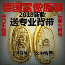 降B调三扁键次中音号四扁键上低音号大号抱号乐器 乐团队演奏