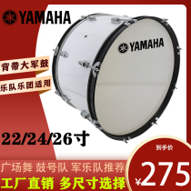  Yamaha army drum 22 24 26 inch Young Pioneers army drum team Musical instrument big drum army band marching strap back frame