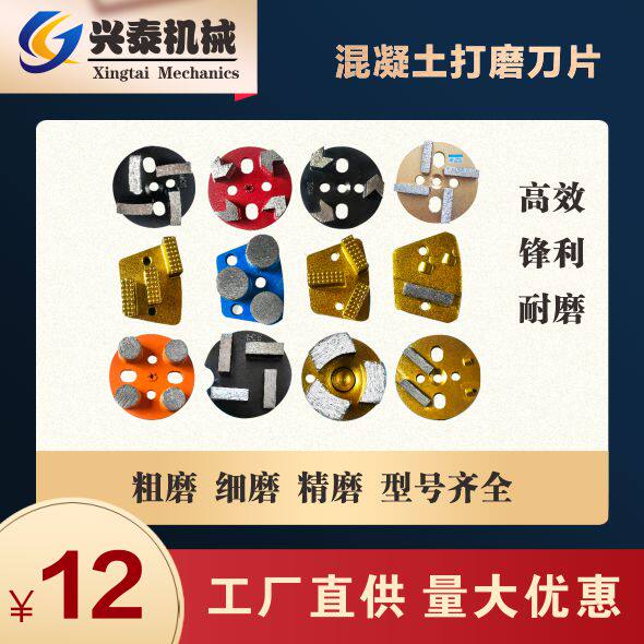 Concrete floor grinder grinding head terrazzo machine grinding block polishing four-tooth epoxy paint removal knife head grinding bowl