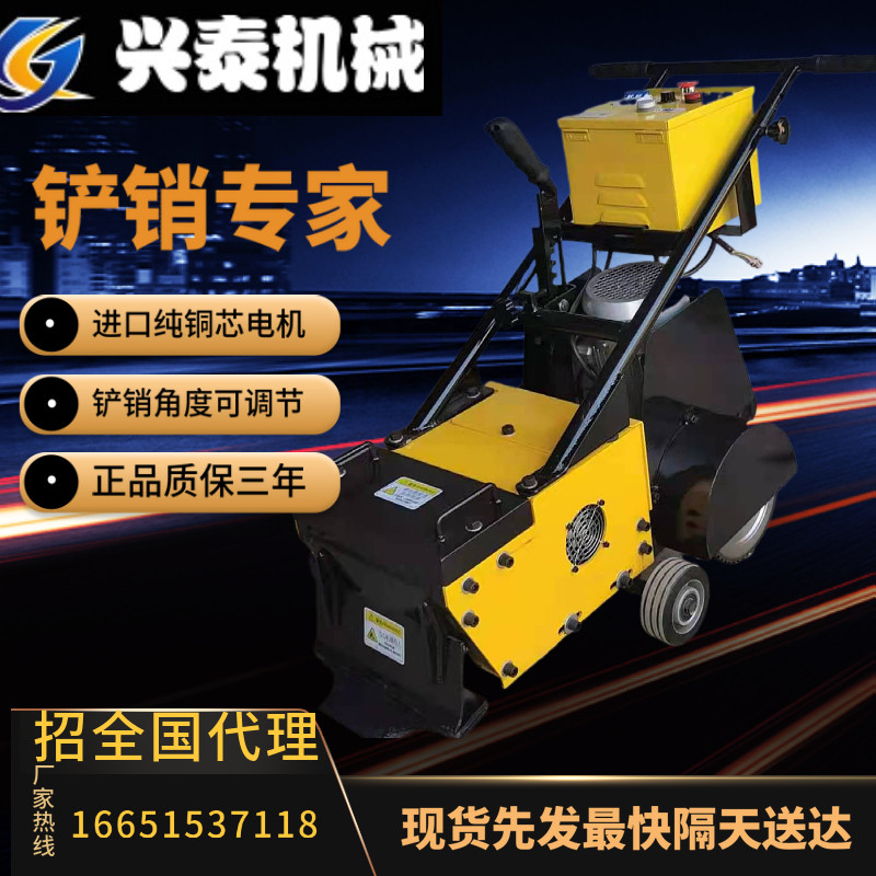 Plastic runway shovel pin machine rubber ground cleaning old paint square sports playground silicon PU basketball court shovel machine