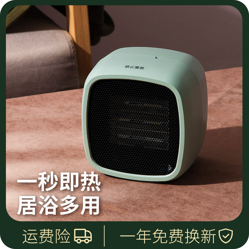 New small sun Home Mini warm air fan muted speed hot air Dormitory Energy Saving Office Tabletop Warmer