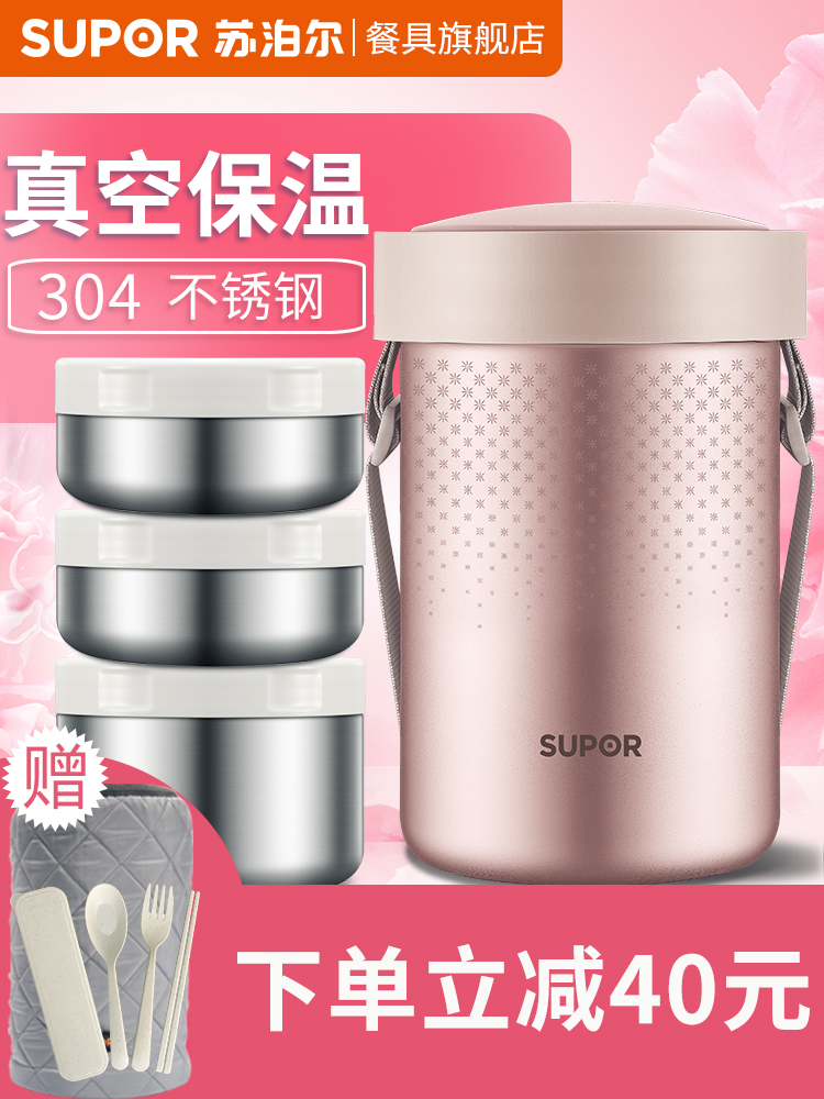 Supor insulated lunch box 304 stainless steel ultra-long insulation bucket 24-hour vacuum lunch box 3-layer student carrying pot