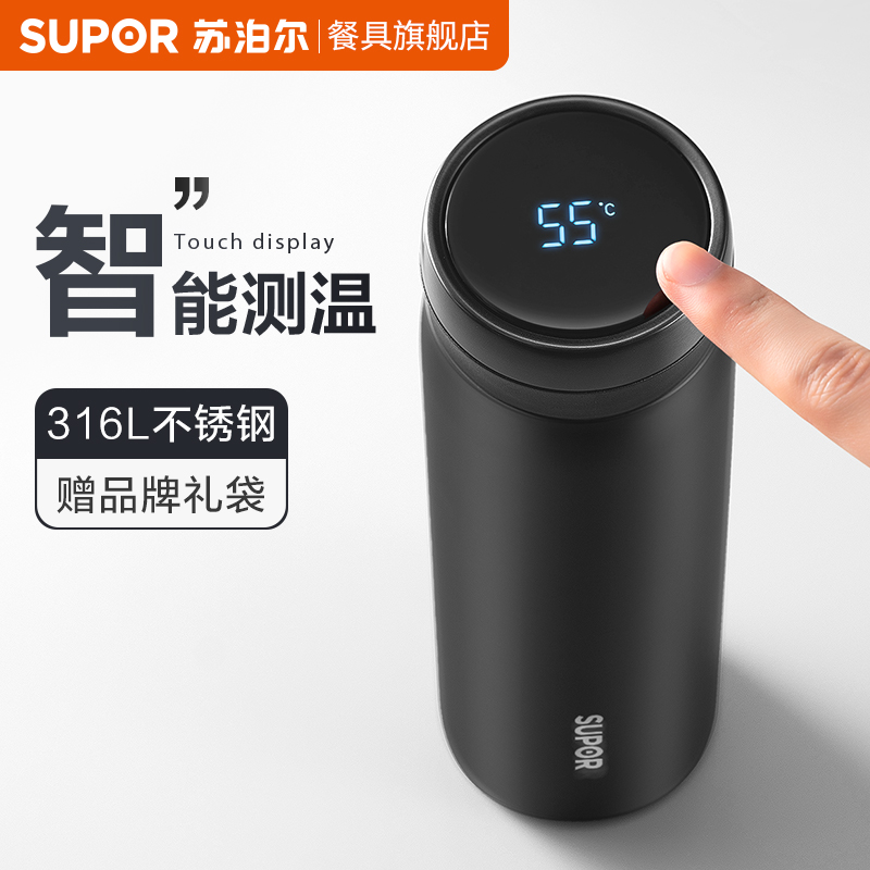 Supor smart thermos cup large capacity men and women high grade water Cup Cup 316L stainless steel custom tea cup