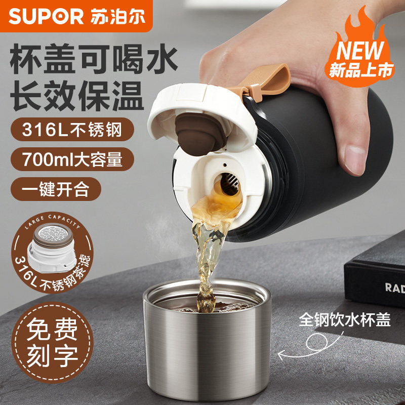 Supoir Insulated Cup Subs Large Capacity 316L Stainless Steel Men's Portable 2024 New Upscale Insulated Water Glasses-Taobao