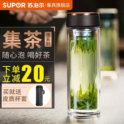 Supor glass male Lady double creative water Cup student portable filter casual home Tea Cup