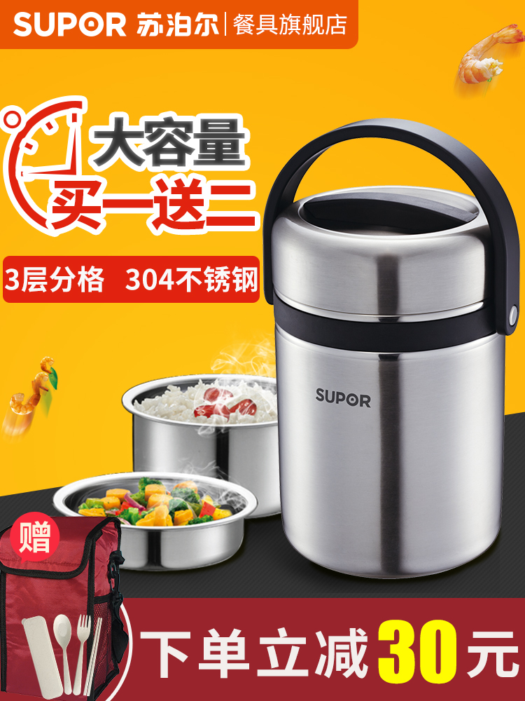 Supor insulation lunch box Ultra-long insulation bucket household 304 stainless steel large capacity portable multi-layer student carrying pot