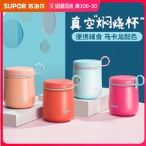 Supor stewed beaker female smouldering pot stewed porridge soup tank Stainless steel insulation lunch box Childrens ultra-long insulation bucket portable