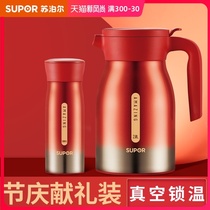 Supor household thermos bottle thermos cup two-piece set combination 304 stainless steel large capacity vacuum cup