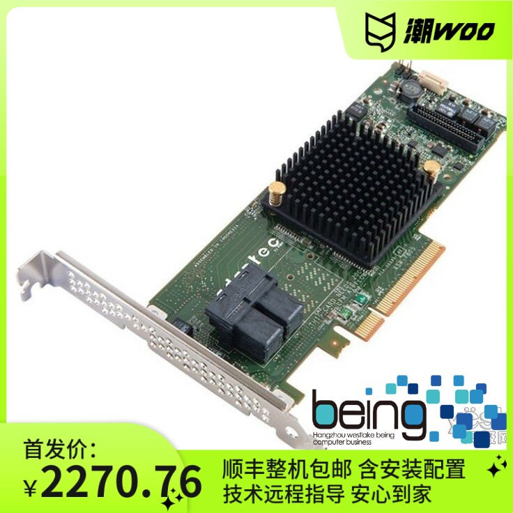 Adaptec RAID 7805 2274100-R Spot 6Gb s SATA SAS 1GB cache array card