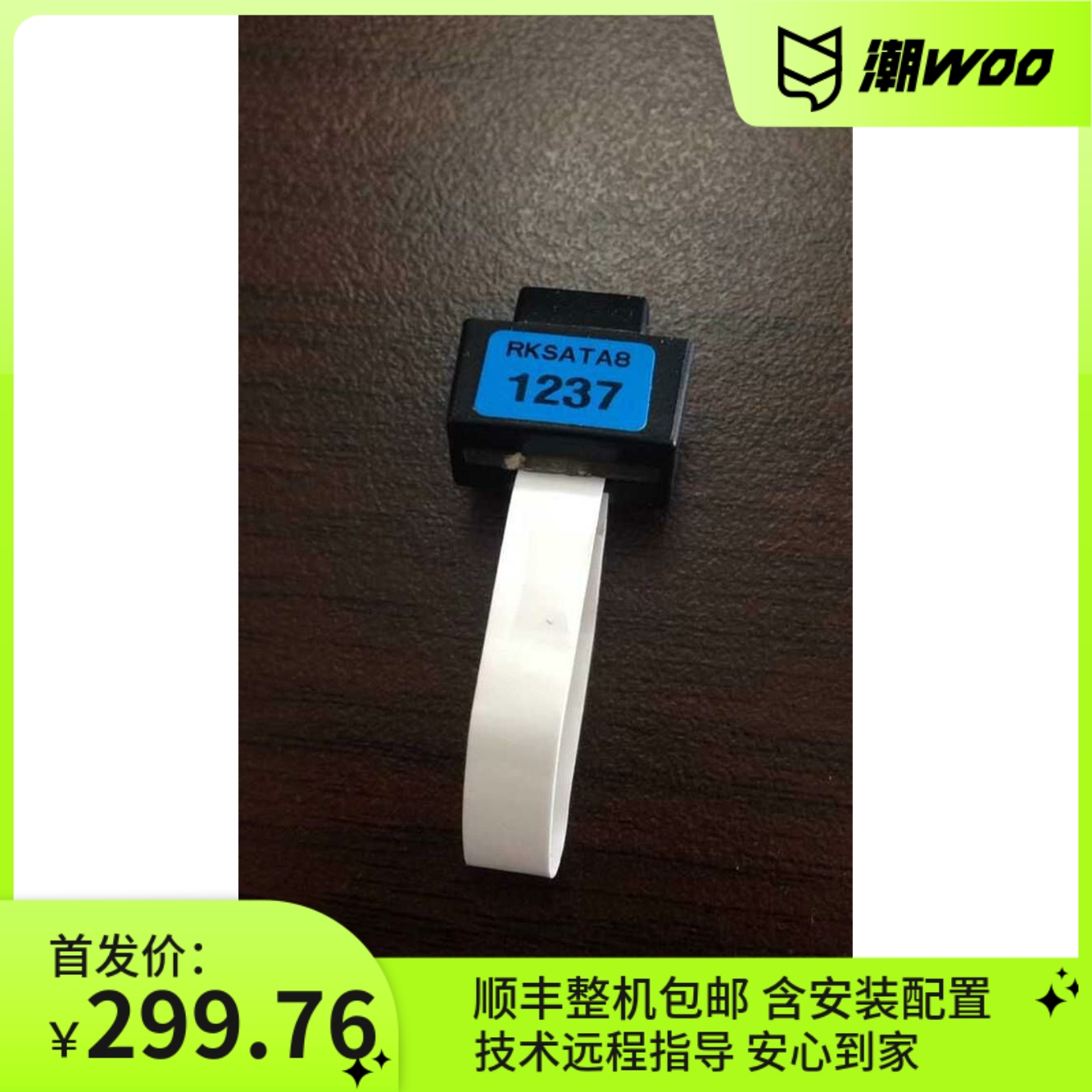 INTEL MOTHERBOARD EXCLUSIVE SATA KEY RKSATA8 NEW SPOT SUPPORT 3GB ARRAY CARDS 0 1 5