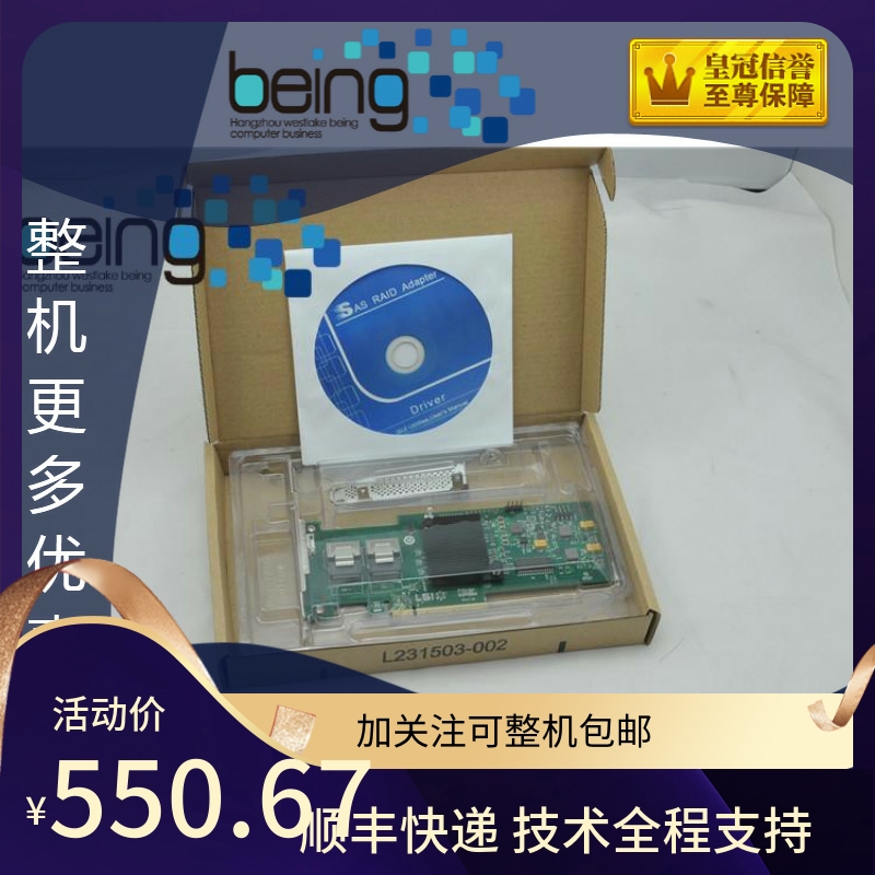 LSI MegaRAID SAS 9240-8i 8-port SAS 6GB high-speed array card new can do 015