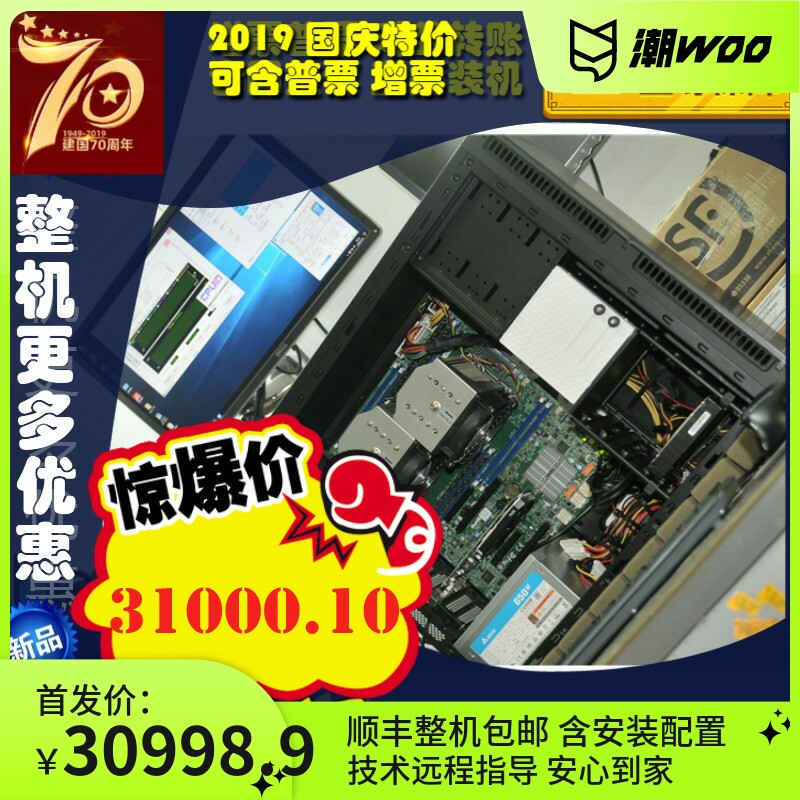 The Binyi DIY Workstation X10DAL-I 4667V4 * 2 32G* 4512 G 2T 2T P600 Tower Operations