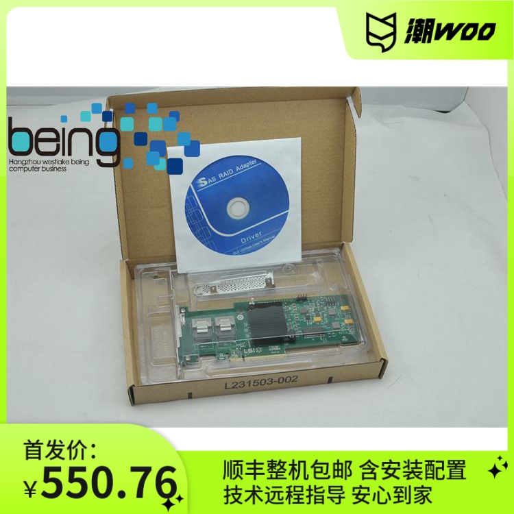 LSI MegaRAID SAS 9240-8i 8 mouth SAS 6GB High Speed Array Card brand new to be 015