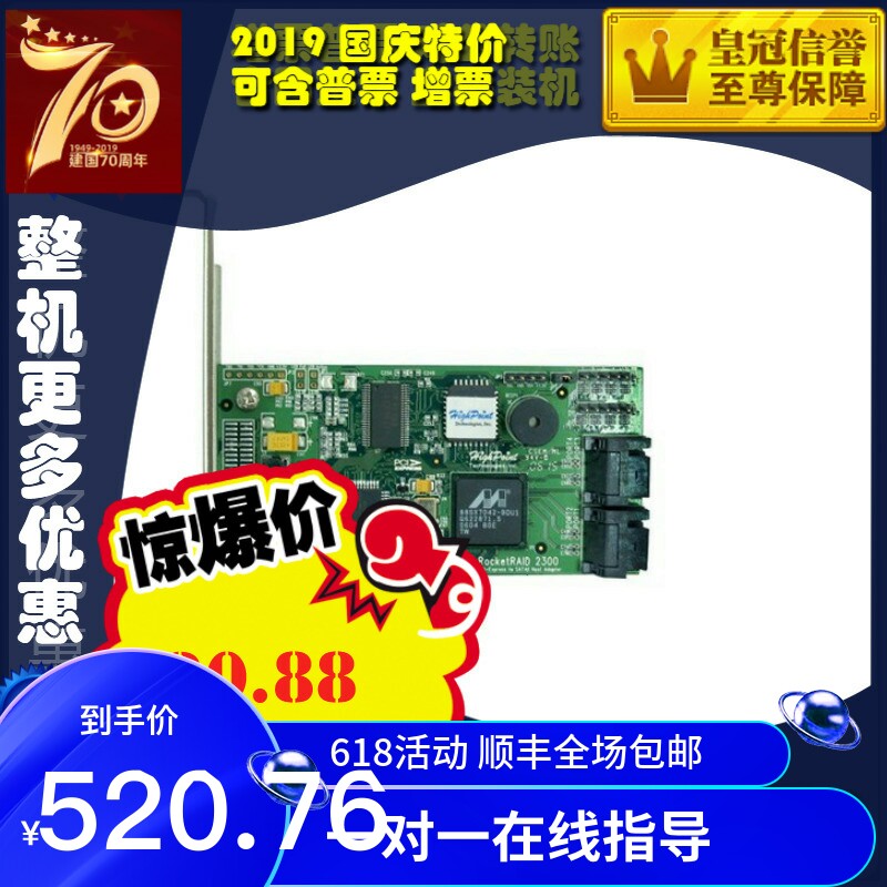 Rocket HighPoint RocketRAID 2300 Rocket PCI-E Array Card brand new boxed