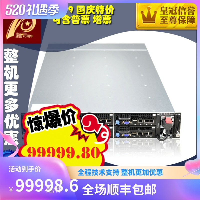 National Xin SY206-S12R Micro-blade server quasi-system