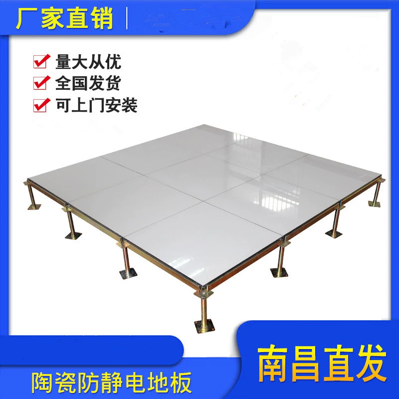 Nanchang all-Steel gốm chống tĩnh điện sàn thép tất cả các phòng giám sát phòng gạch ngói chống tĩnh điện trên cao - Nội thất văn phòng