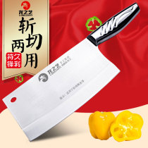 Longzhiyi kitchen knife Household kitchen stainless steel knife Bone cutter Slicing knife Meat cutter Cutting dual-use chef knife