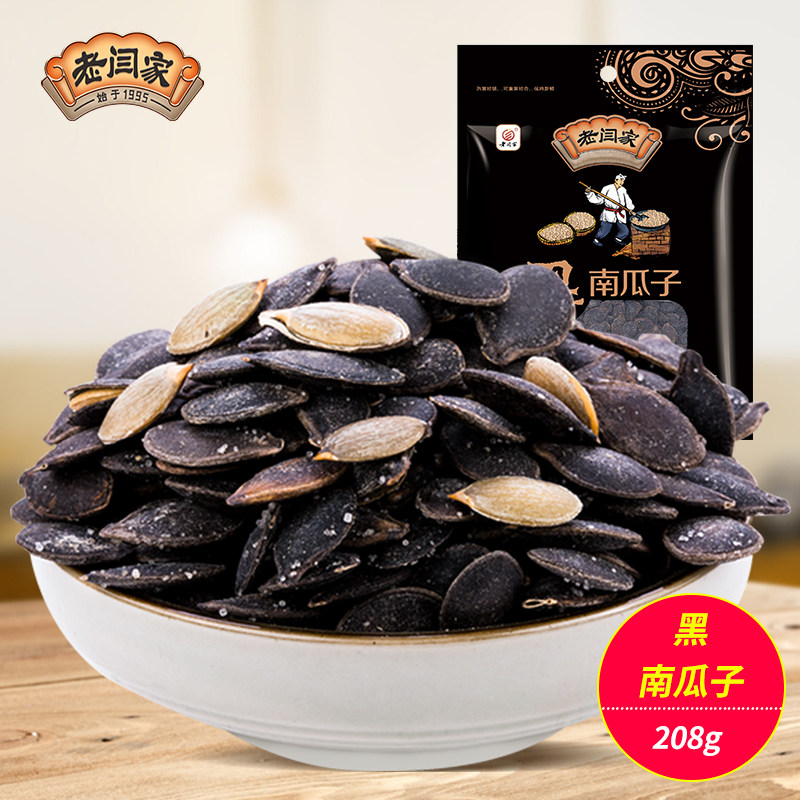 Old Yan's Black King Kong Raw Side Pumpkin Seeds Salt Baked Black Pumpkin Seeds Shanbei Specialty Pumpkin Seeds 208g