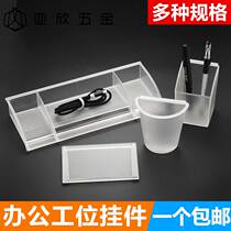 Office screen hanger desktop screen bracket ABS material desktop storage pen box holder phone bracket station card