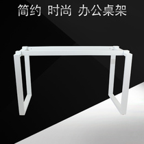Mouth character computer desk metal table leg bar stand desk conference table iron table frame baking paint can be customized table feet
