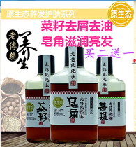 Buy 2 get 1 free Duofu old traditional shampoo handmade soap horn tea seed liquid oil control oil shampoo No silicone oil anti-itch