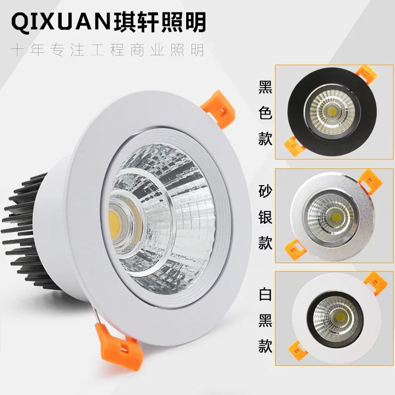 cob Spot light LED ceiling light Recessed downlight 5w7w10w12w20w30 watt Clothing store spot light hole