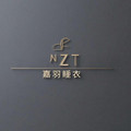 嘉羽睡衣家居企业店