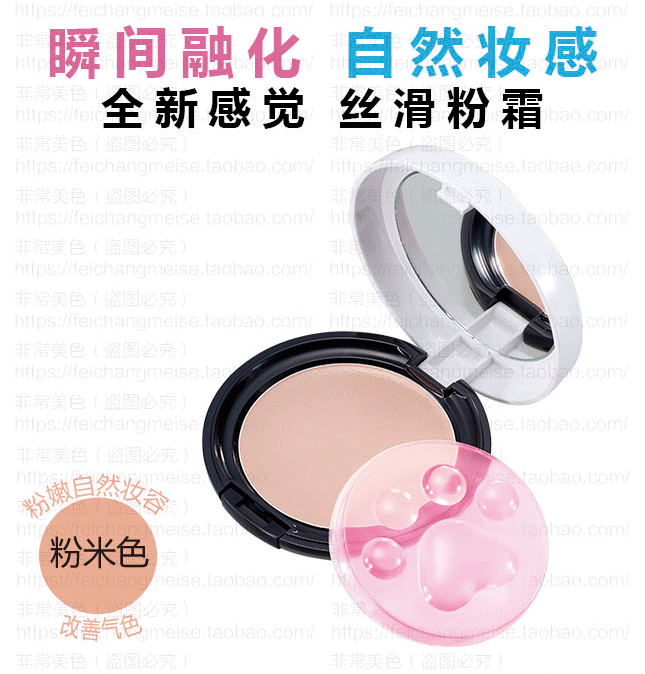Nhật Bản MICCOSMO Honeysuckle Cat Meat Ball Puff Cream Cream Lasting Makeup Kem dưỡng ẩm che khuyết điểm - Bột nén perfect diary phấn phủ
