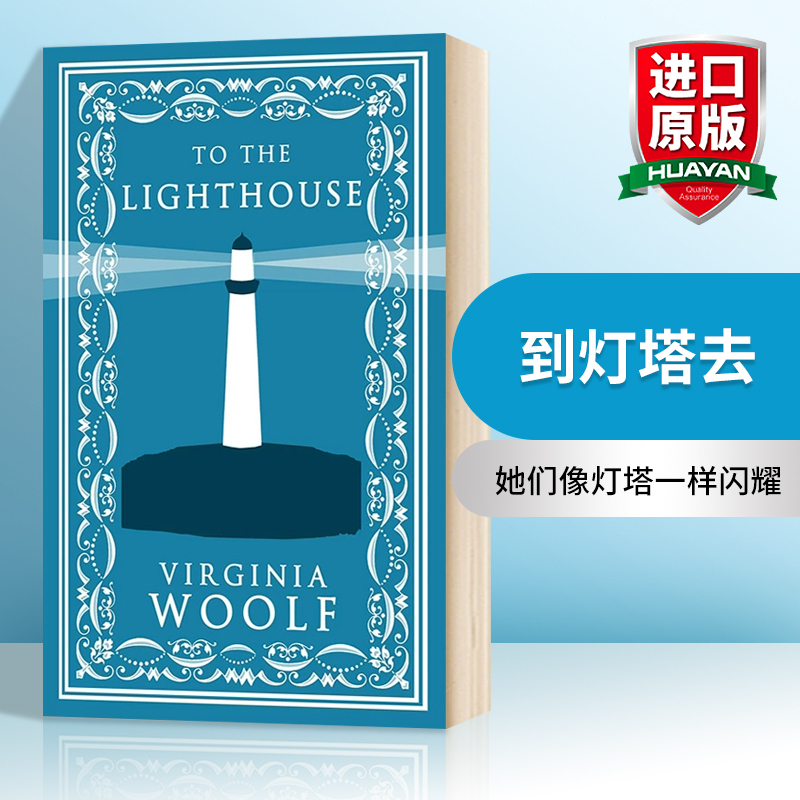 Huayan Original Edition to the Lighthouse English Original Novel to the Lighthouse British Classic Literature Virginia Woolf Alma Classics Imported English Original Books Huayan Original Edition to the Lighthouse English Original Novel to the Lighthouse British Classic Literature Virginia Woolf Alma Classics Imported English Original Books