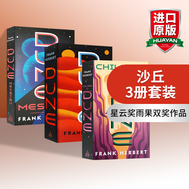 Dune 1-3 Volume Set English Original Novel Dune: the Messiah of Dune Dune: Children of Dune Nebula Award and Hugo Award Winning Work Frank Herbert English Edition Imported Original English Books