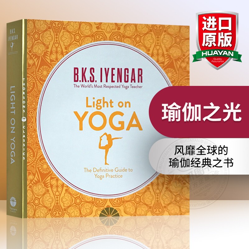 Authentic Light on Yoga English Original Edition, Modern Yoga Book in English, Introductory Yoga Tutorial Textbook, Iyengar, Imported Book Authentic Light on Yoga English Original Edition, Modern Yoga Book in English, Introductory Yoga Tutorial Textbook, Iyengar, Imported Book