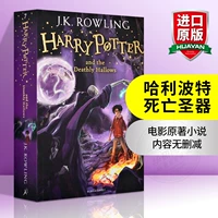 [Гарри Поттер и Смерть Святой] Часть 7